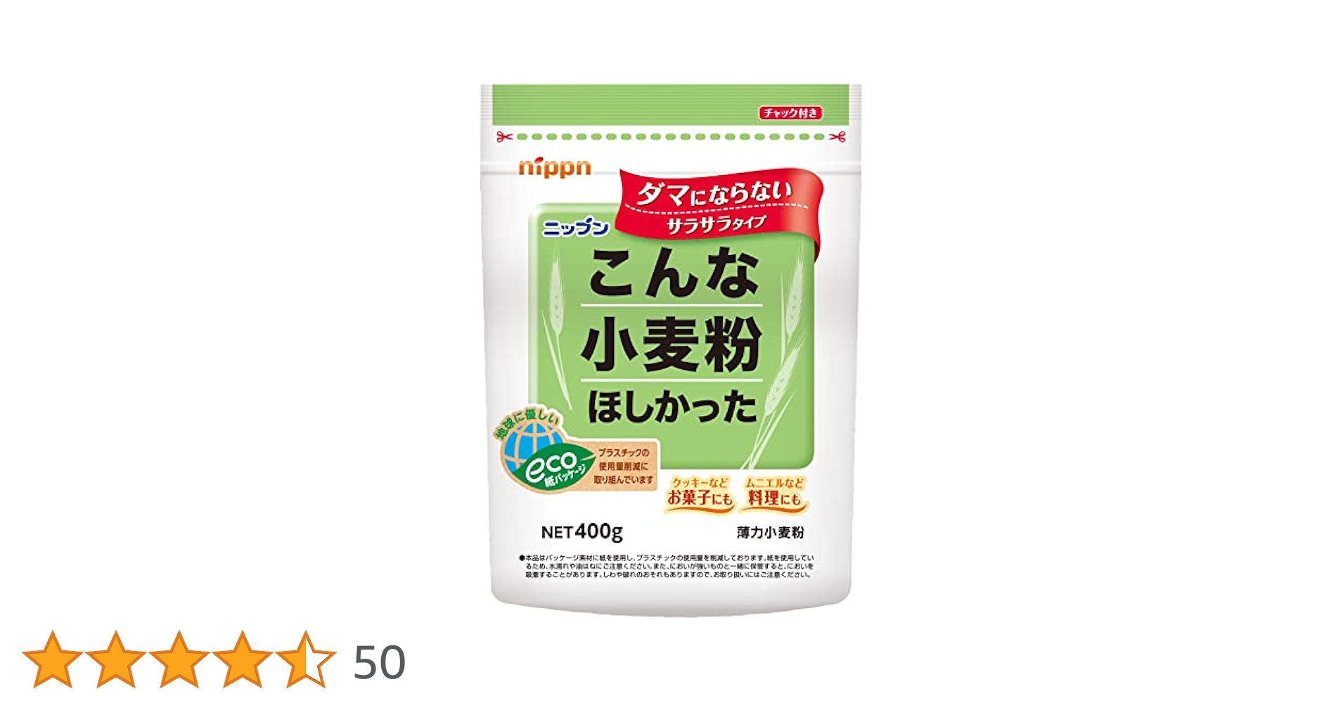 Amazon.co.jp: ニップン こんな小麦粉ほしかった(薄力小麦粉